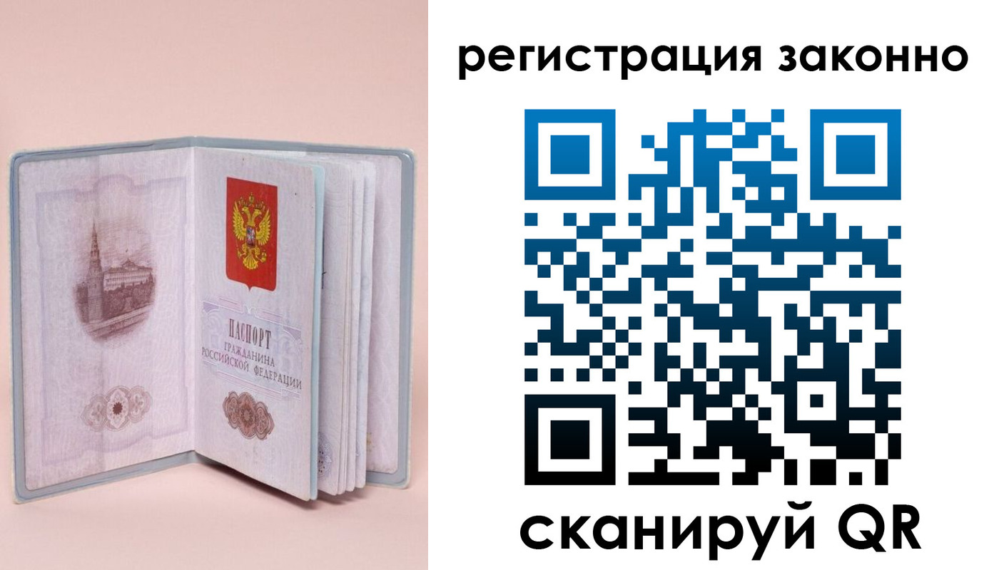 временная регистрация в квартире в Харовске