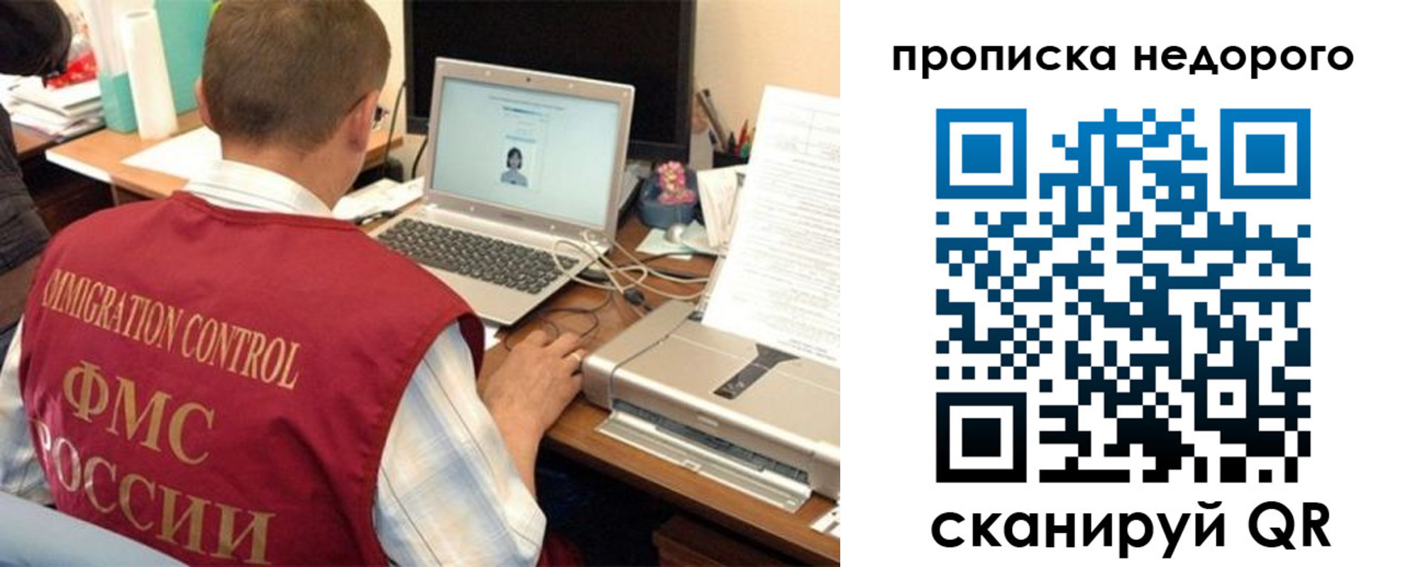 прописка для кредита в Харовске
