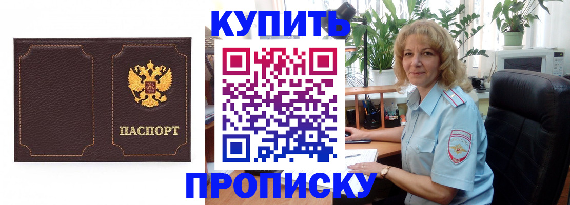 временная регистрация адрес в Харовске