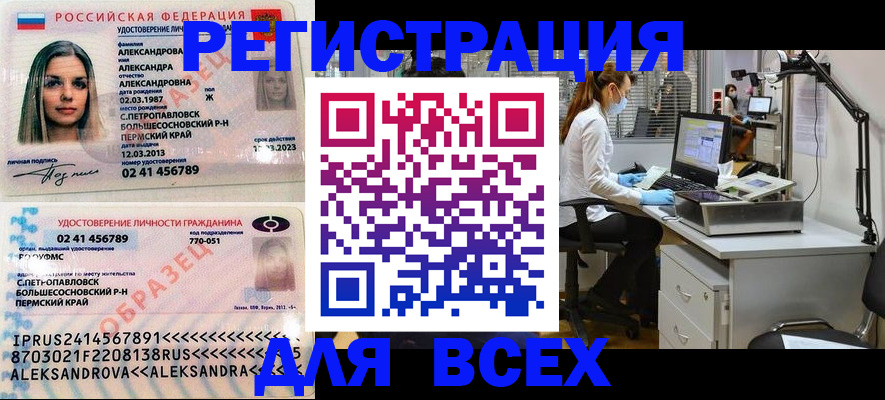 временная регистрация для школы в Харовске