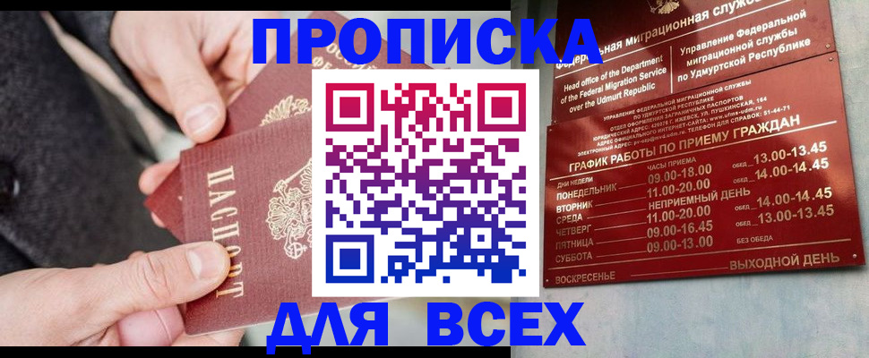 прописка поиск в Харовске