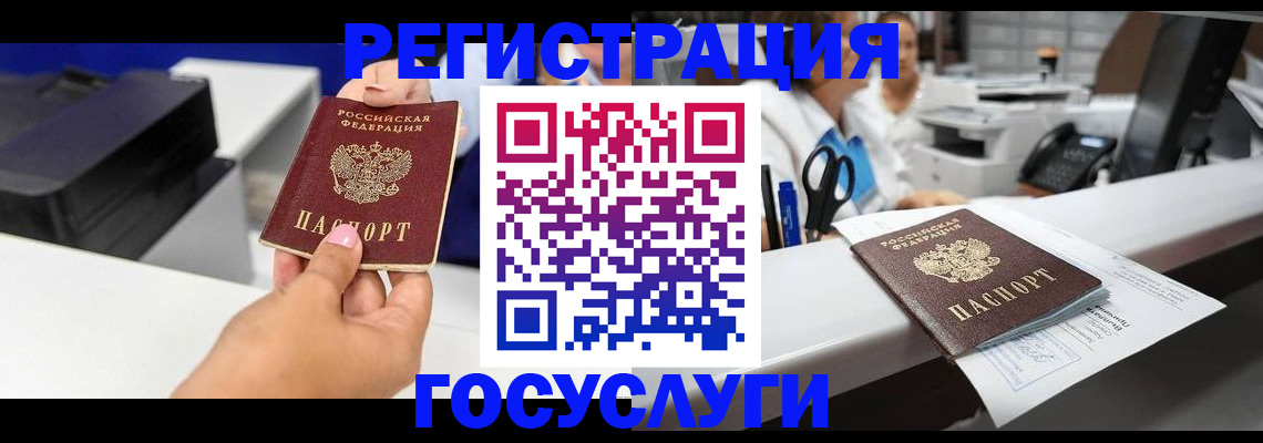 миграционный учет в Харовске