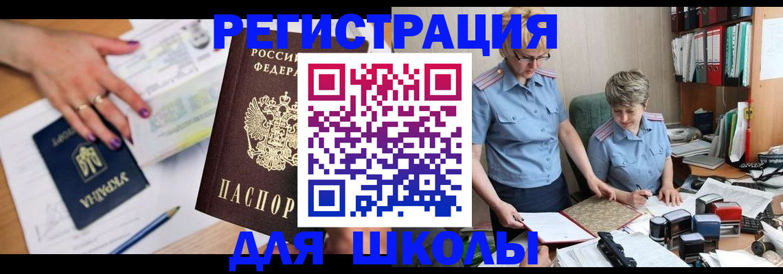 временная регистрация адрес в Харовске