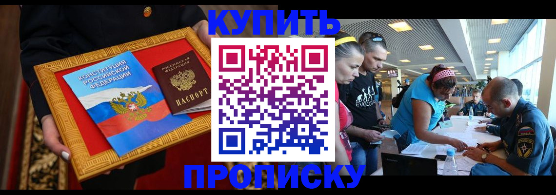 временная регистрация госуслуги в Харовске