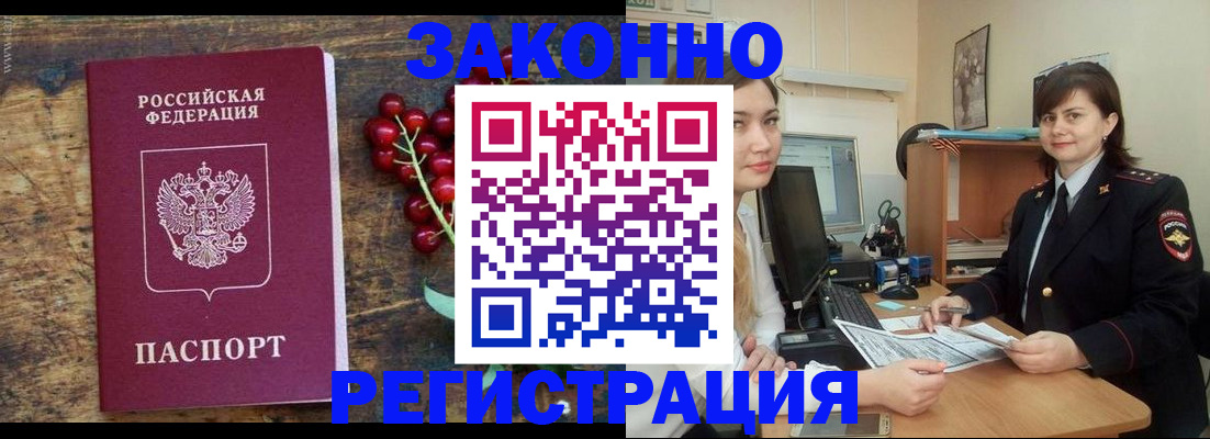 прописка иностранных граждан в Харовске